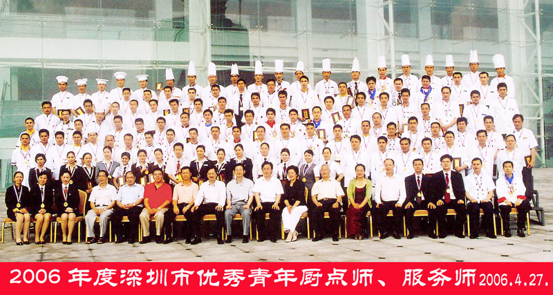 关于表彰深圳市优秀青年厨点师,优秀青年服务师的决定